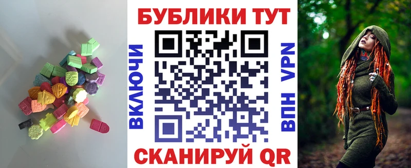 Экстази 280 MDMA  Купить где  Геленджик 