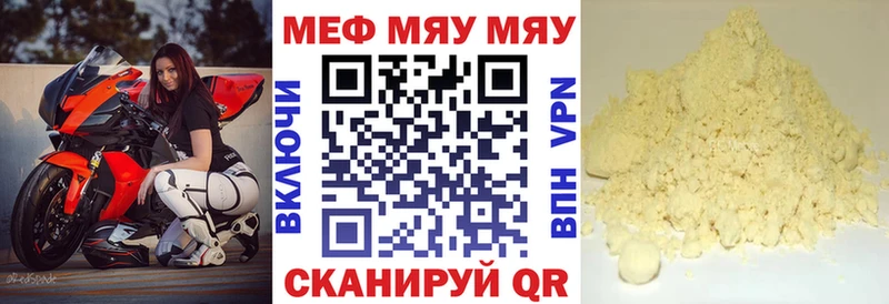Купить где Геленджик Меф mephedrone