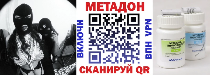 Метадон methadone  Купить где  Геленджик 