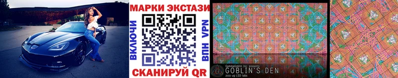 Марки 25I-NBOMe 1,8мг  Купить  Геленджик 